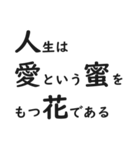 **恋愛の名言**（個別スタンプ：8）