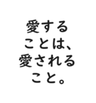 **恋愛の名言**（個別スタンプ：13）