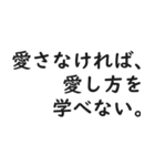 **恋愛の名言**（個別スタンプ：14）