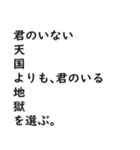 **恋愛の名言**（個別スタンプ：15）