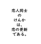 **恋愛の名言**（個別スタンプ：17）