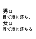 **恋愛の名言**（個別スタンプ：19）