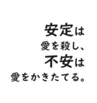 **恋愛の名言**（個別スタンプ：20）