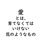 **恋愛の名言**（個別スタンプ：22）