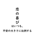 **恋愛の名言**（個別スタンプ：23）