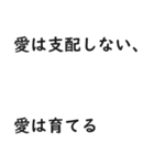 **恋愛の名言**（個別スタンプ：24）