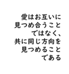 **恋愛の名言**（個別スタンプ：25）