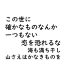 **恋愛の名言**（個別スタンプ：32）