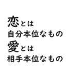 **恋愛の名言**（個別スタンプ：35）