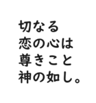 **恋愛の名言**（個別スタンプ：36）