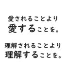 **恋愛の名言**（個別スタンプ：37）