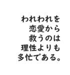 **恋愛の名言**（個別スタンプ：39）