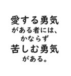 **恋愛の名言**（個別スタンプ：40）