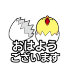 【敬語】ひよっこが上司へ送る挨拶スタンプ（個別スタンプ：14）