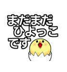 【敬語】ひよっこが上司へ送る挨拶スタンプ（個別スタンプ：21）