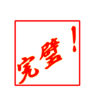 情熱熱風シリーズ5（個別スタンプ：1）