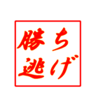 情熱熱風シリーズ5（個別スタンプ：6）