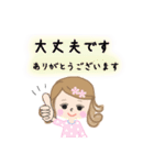 キラキラ女子の感謝と気遣いの言葉(敬語)（個別スタンプ：17）