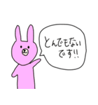 敬語〜色んな動物と一緒〜（個別スタンプ：5）