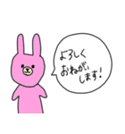 敬語〜色んな動物と一緒〜（個別スタンプ：6）