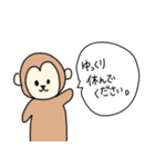 敬語〜色んな動物と一緒〜（個別スタンプ：19）