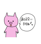 敬語〜色んな動物と一緒〜（個別スタンプ：32）