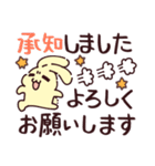 ポチッと返信！敬語で話すへにゃみみうさぎ（個別スタンプ：11）