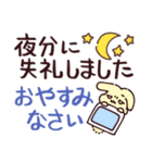 ポチッと返信！敬語で話すへにゃみみうさぎ（個別スタンプ：13）