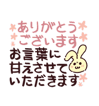 ポチッと返信！敬語で話すへにゃみみうさぎ（個別スタンプ：19）