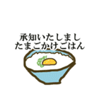 食べ物敬語（個別スタンプ：11）