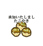 食べ物敬語（個別スタンプ：13）