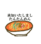 食べ物敬語（個別スタンプ：14）