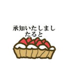 食べ物敬語（個別スタンプ：18）