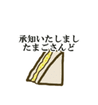 食べ物敬語（個別スタンプ：19）