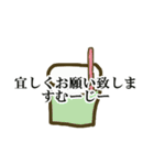 食べ物敬語（個別スタンプ：24）