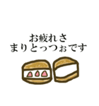 食べ物敬語（個別スタンプ：40）