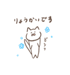 ゆるねこ (敬語ふんわり)（個別スタンプ：4）