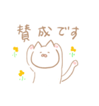 ゆるねこ (敬語ふんわり)（個別スタンプ：12）