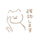 ゆるねこ (敬語ふんわり)（個別スタンプ：19）