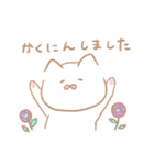 ゆるねこ (敬語ふんわり)（個別スタンプ：21）