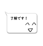吹き出し☆敬語定型文（個別スタンプ：2）