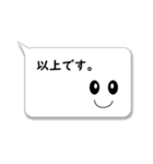 吹き出し☆敬語定型文（個別スタンプ：4）