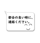 吹き出し☆敬語定型文（個別スタンプ：11）