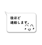 吹き出し☆敬語定型文（個別スタンプ：12）