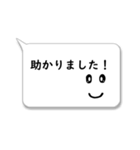 吹き出し☆敬語定型文（個別スタンプ：18）