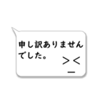 吹き出し☆敬語定型文（個別スタンプ：20）