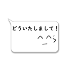 吹き出し☆敬語定型文（個別スタンプ：24）
