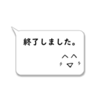吹き出し☆敬語定型文（個別スタンプ：30）