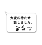 吹き出し☆敬語定型文（個別スタンプ：33）