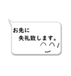 吹き出し☆敬語定型文（個別スタンプ：37）